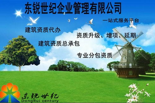 陽(yáng)泉資質(zhì)代辦企業(yè) 一站式服務(wù)助力企業(yè)資質(zhì)新辦與勞務(wù)服務(wù)高效落地