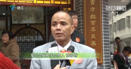 羅定啟動中醫進社區公益項目，和正晨公益義診溫暖人心